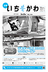 3月15日号表紙