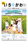 6月7日号表紙