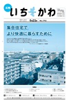 6月21日号表紙