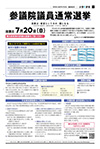 7月2日号表紙