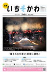 7月5日号表紙