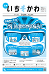 7月19日号表紙