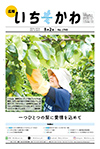 8月2日号表紙