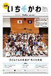 9月6日号表紙