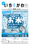 9月20日号表紙