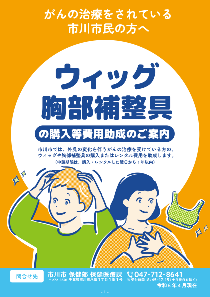 リーフレット