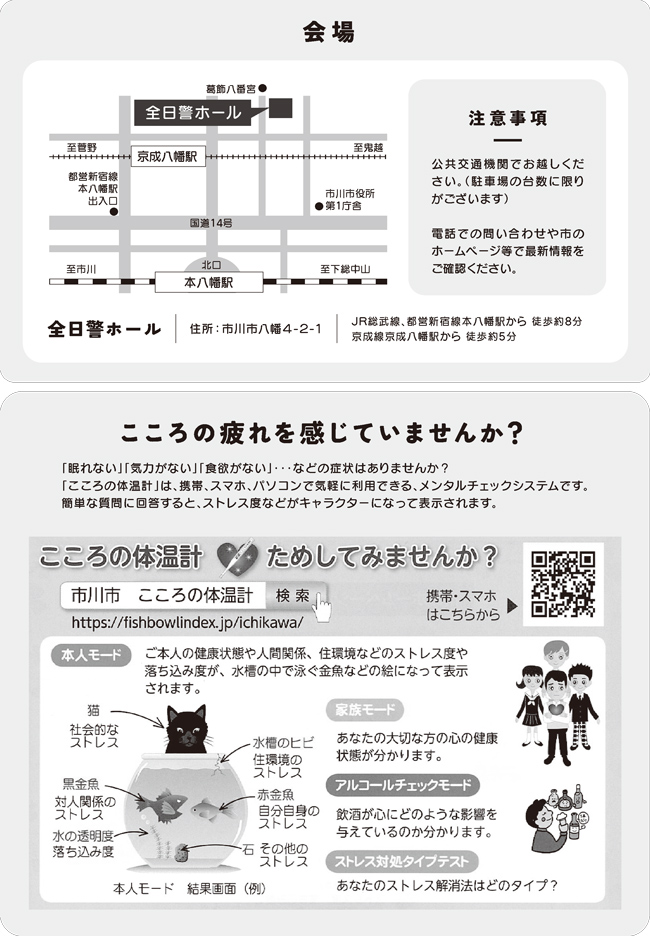 画像：会場へのマップ