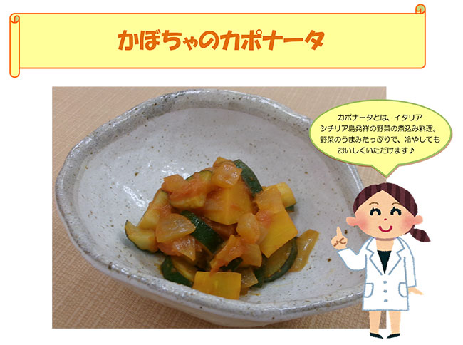 カポナータとは、イタリアシチリア島発祥の野菜の煮込み料理。野菜のうまみたっぷりで、冷やしてもおいしくいただけます。のコメント