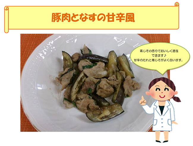 青じその香りでおいしく減塩できます♪甘辛のたれと青じそがよく合います。のコメント
