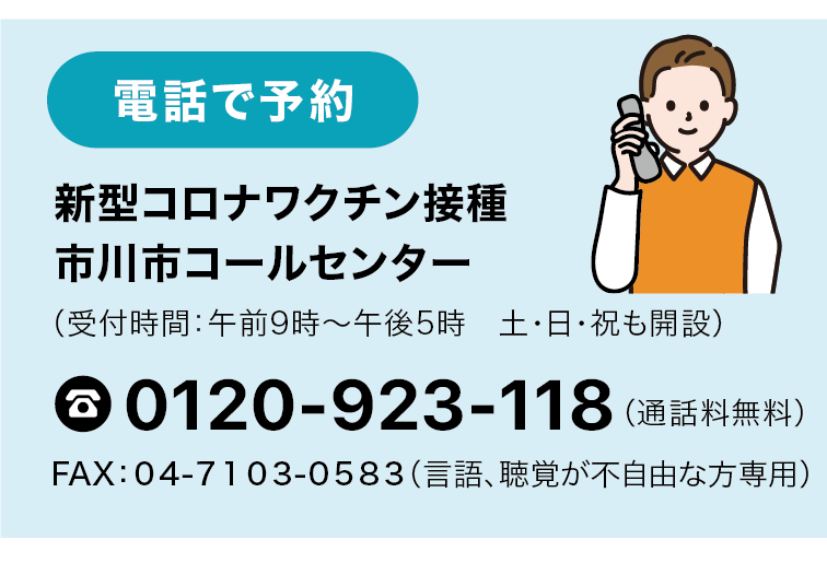 電話で予約