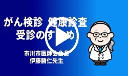 がん検診健康診査受診のすすめ