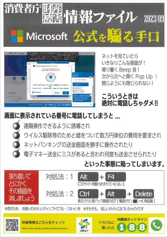 有名動画サイトでMicrosoftを装った偽のウイルス警告が表示される - GIGAZINE