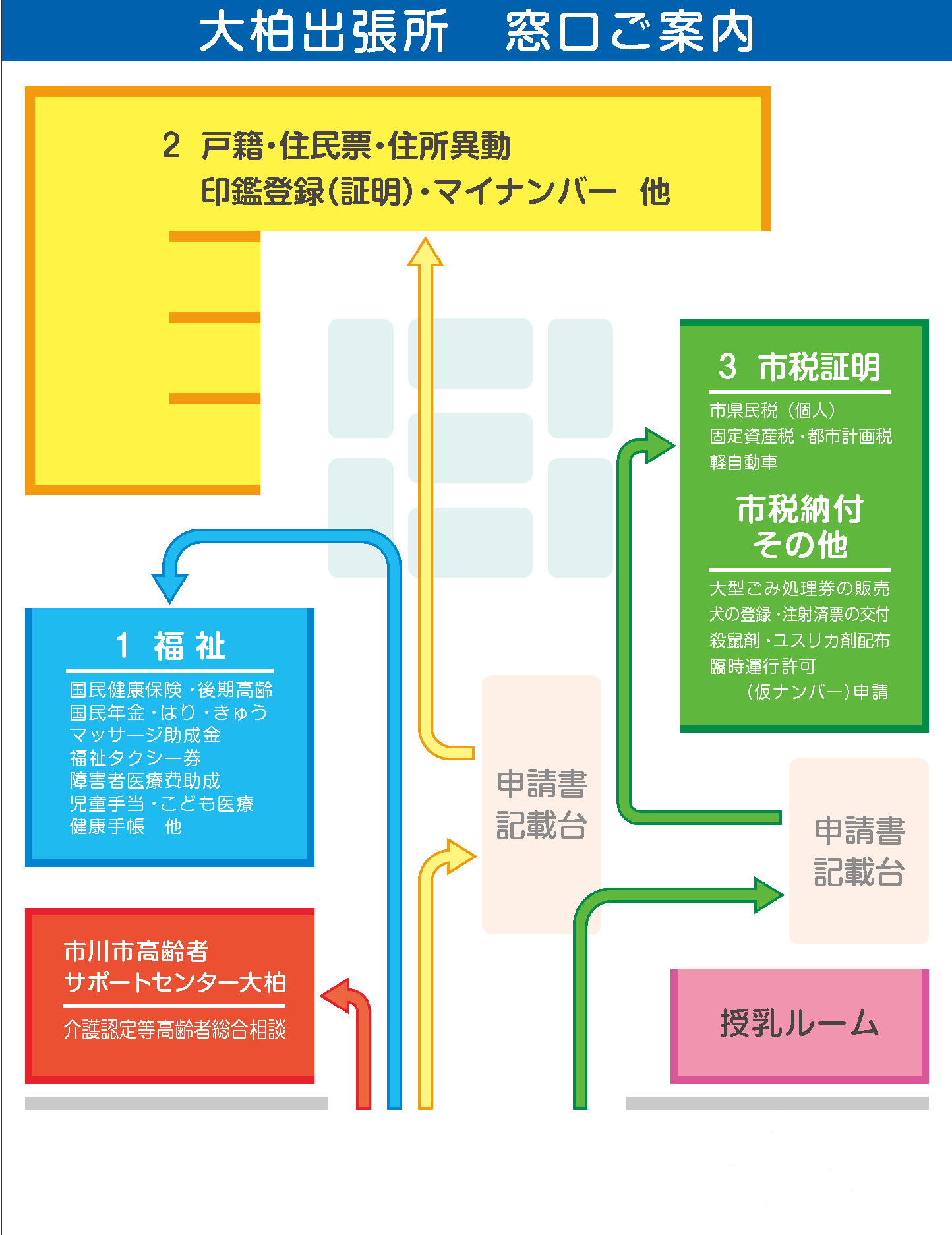 大柏出張所案内図.PNG 0000359936