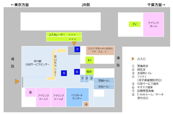 市川駅行政サービスセンターフロア図