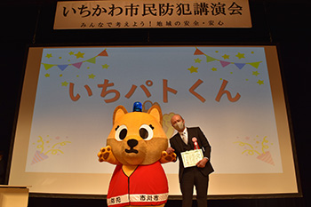 写真:いちパトくんの着ぐるみと愛称考案者が並んでいる。