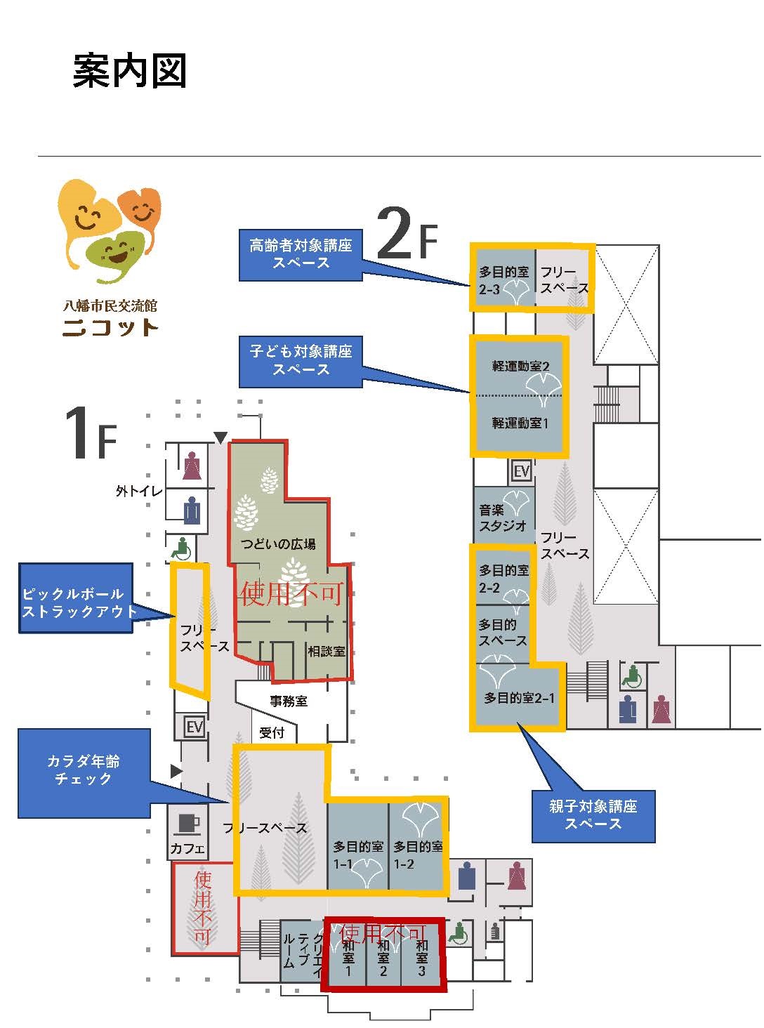 画像：イベントブース案内図