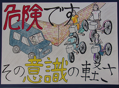 令和3年度 第43回交通安全ポスター入選作品 市川市公式webサイト