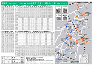 北東部ルート時刻表・ルート図（令和5年10月1日から） PDFファイル