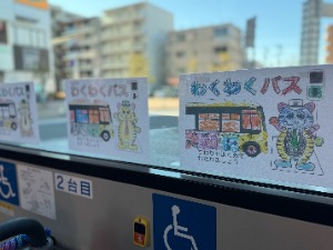 写真：わくわくバス（M502号、M504号）05