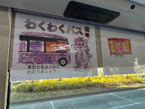 写真：わくわくバス（M502号、M504号）06