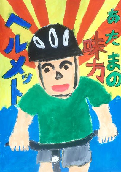 ポスター：低学年の部（優良賞）