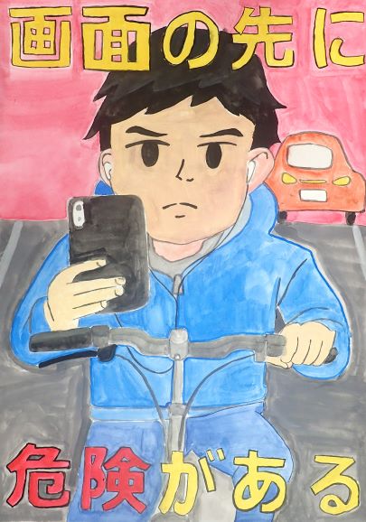 ポスター：高学年の部（優良賞）