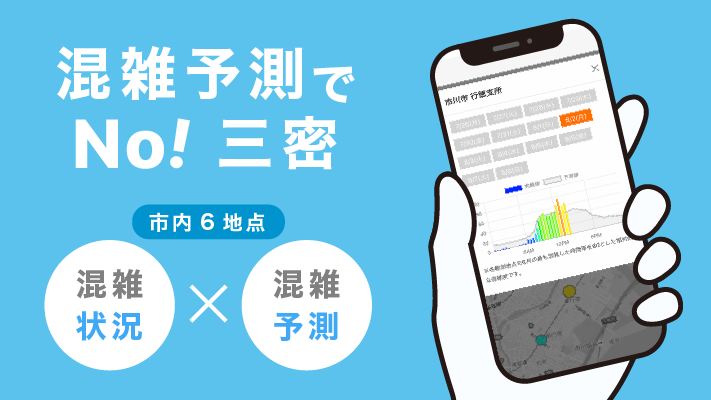 市川市公式webサイト