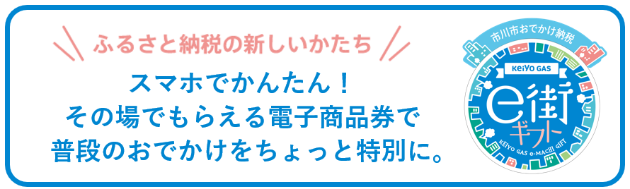 ふるさと納税バナー（お出かけ納税） 0000451927