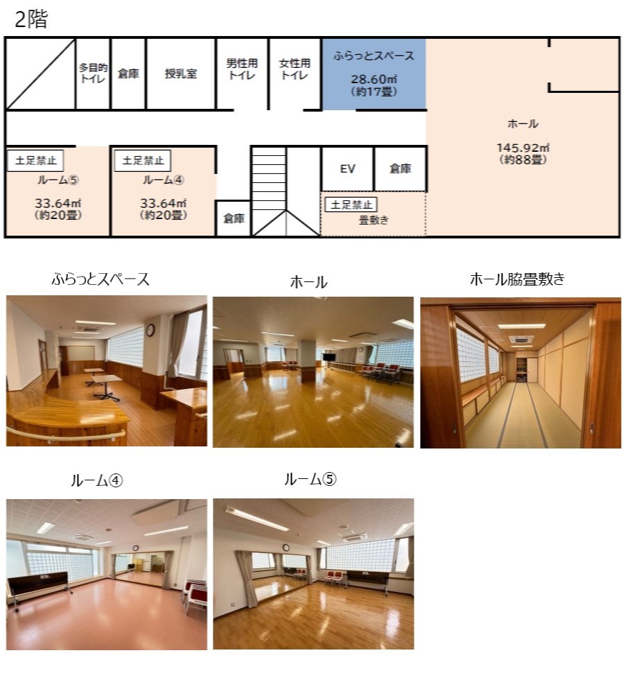 2階フロアマップ