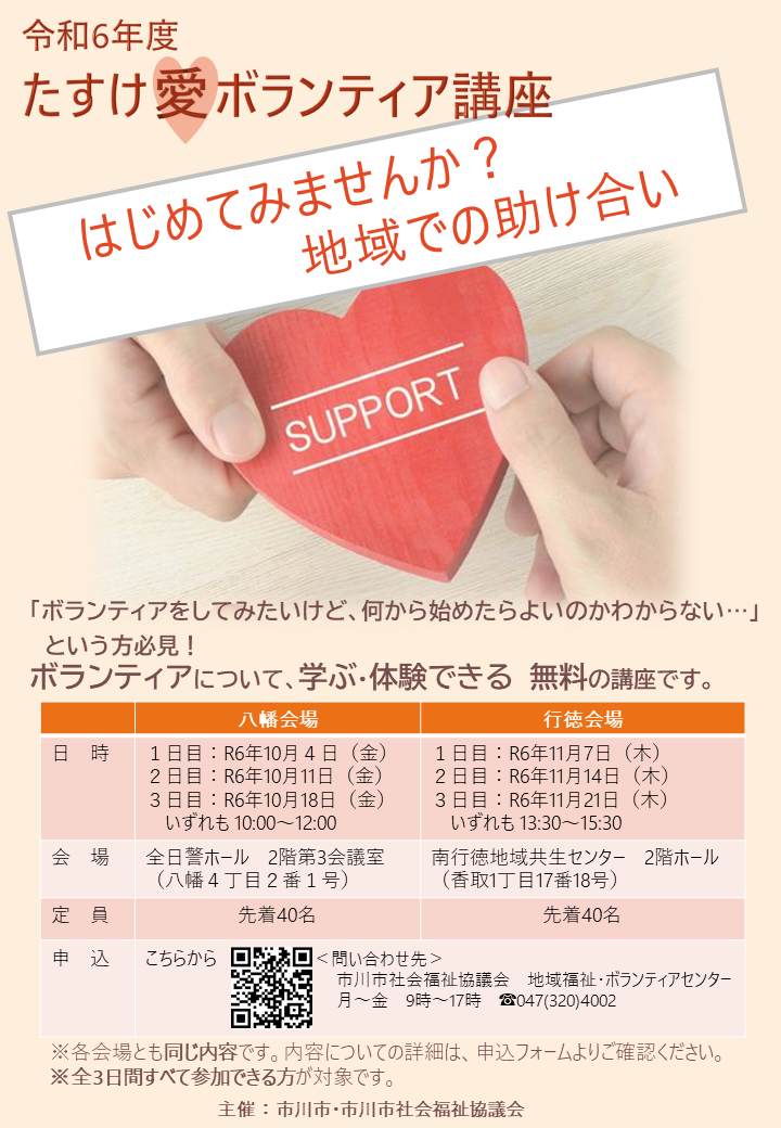 画像：生活支援サポーター_ステップチラシ
