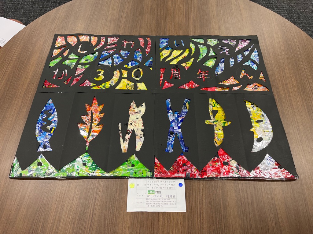 あいわん　ペットボトル 0000503587