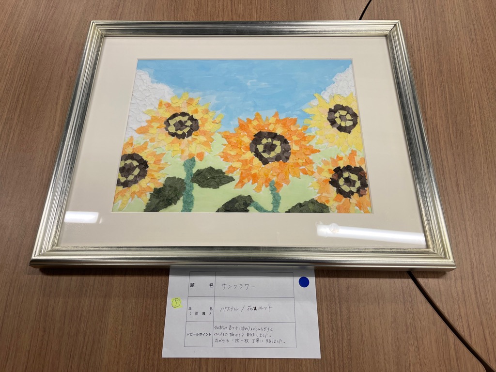 あいわん　ひまわり　0000503588