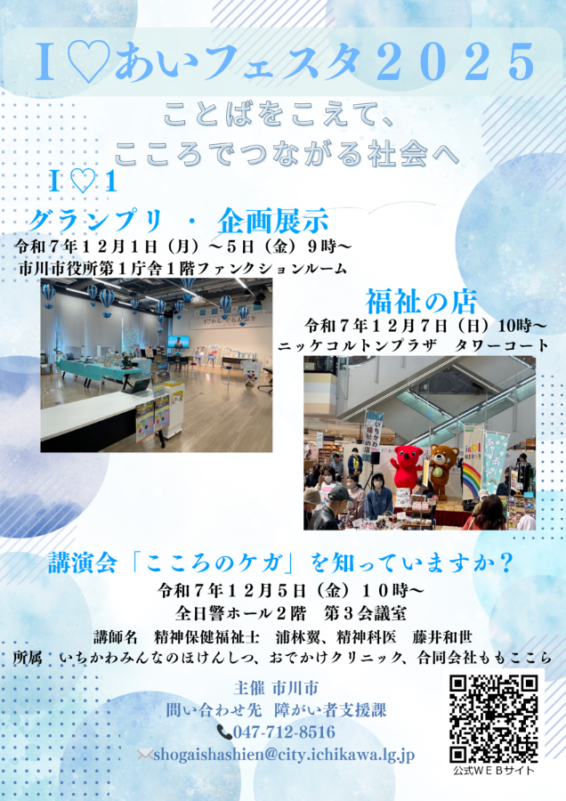 R7障害者週間チラシ 0000500435