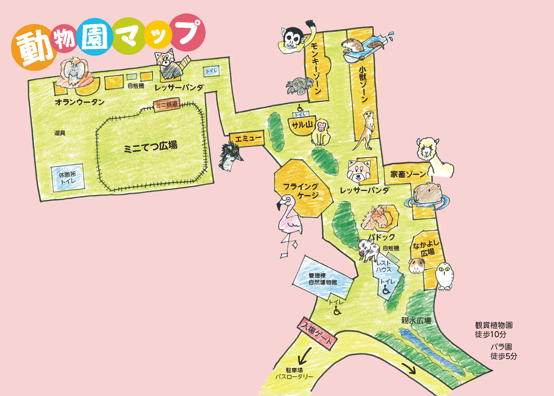 市川市動植物園 園内案内図