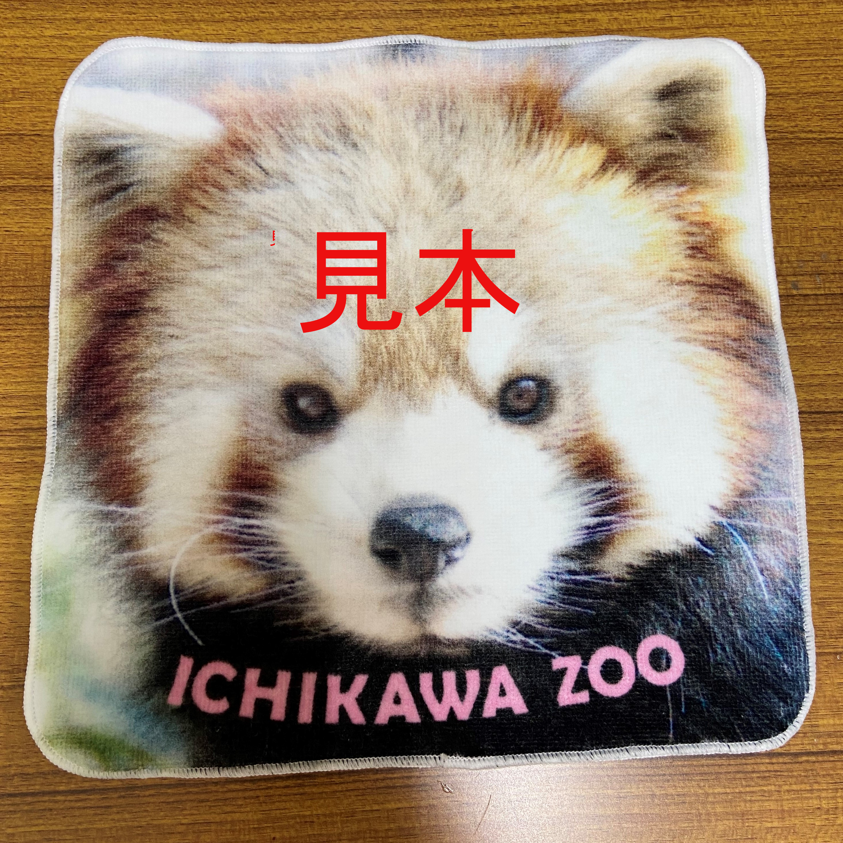 ハンドタオルの写真