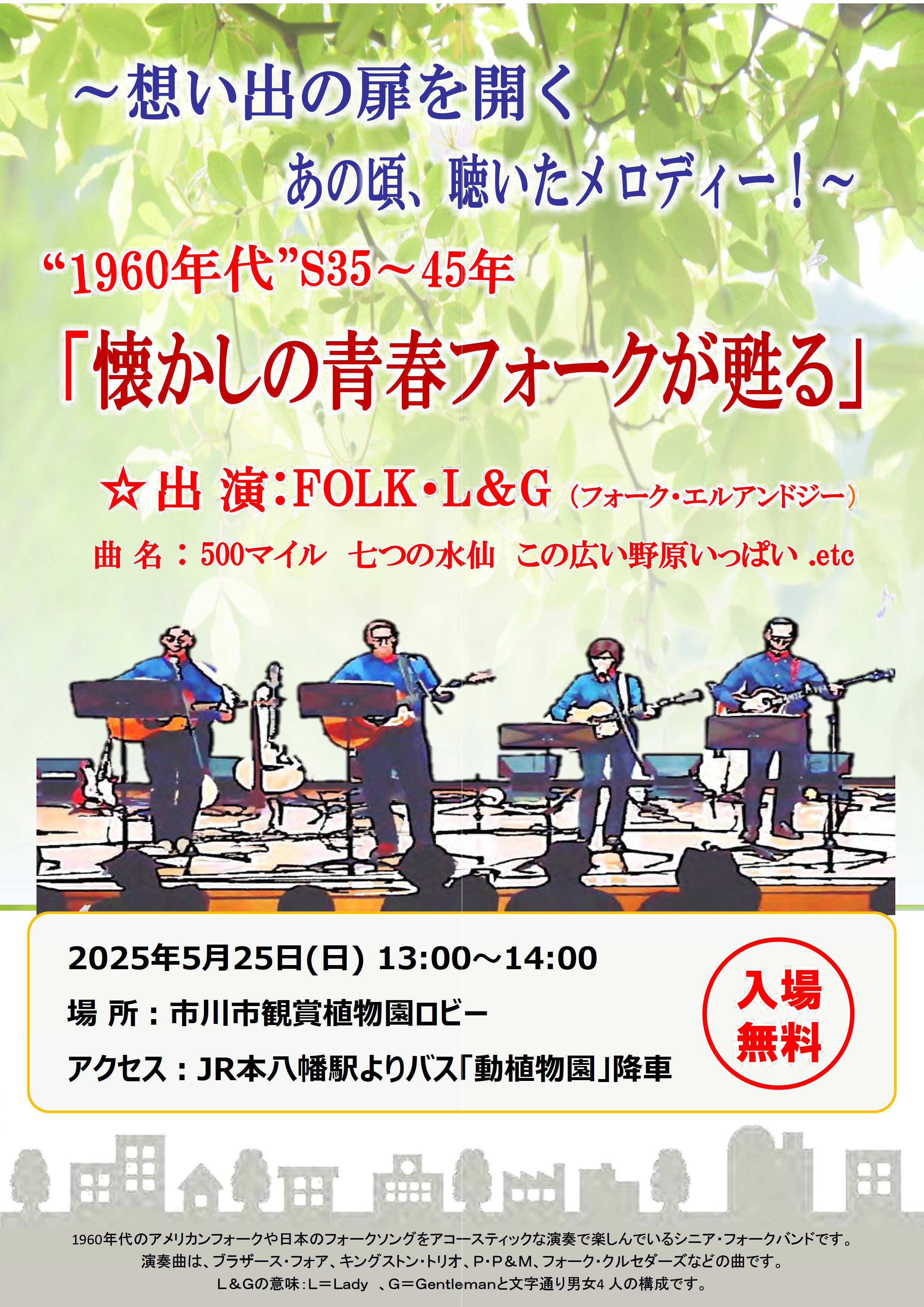 イベント