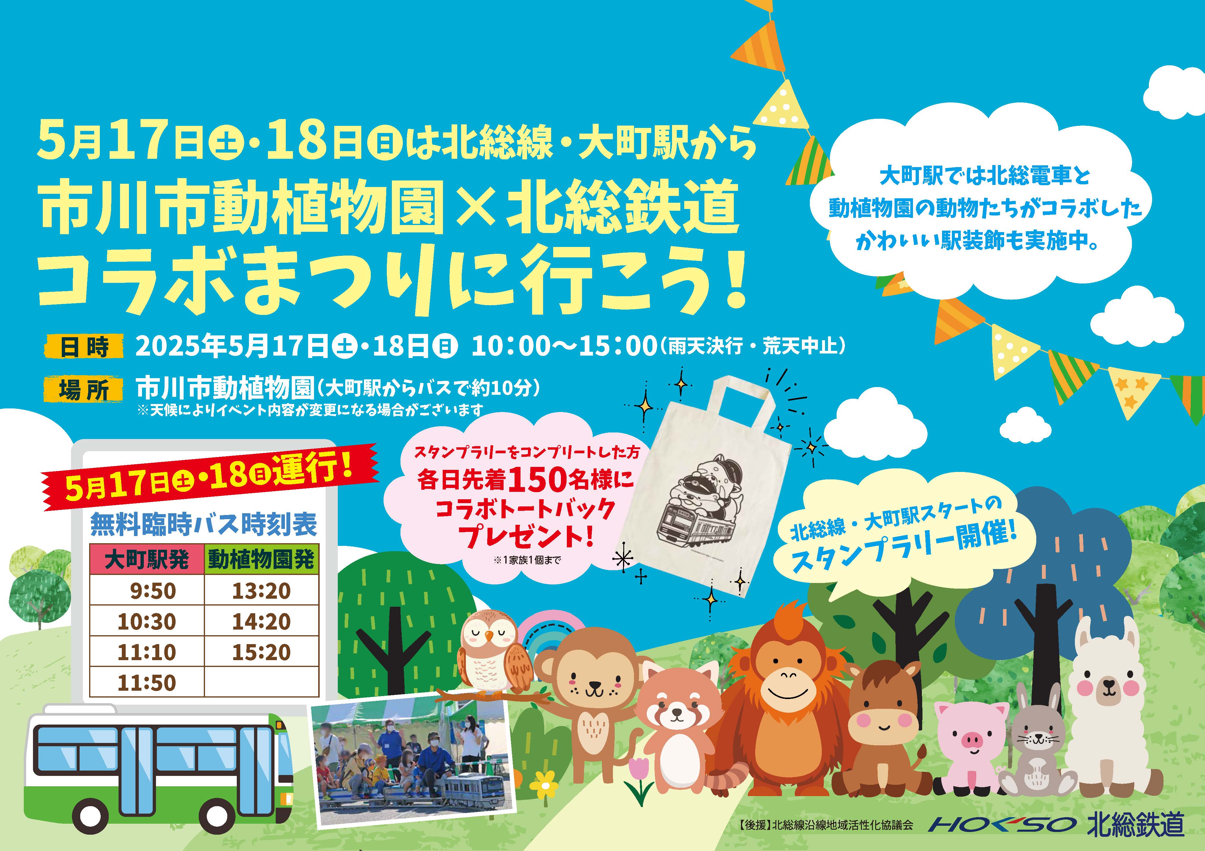 イベント