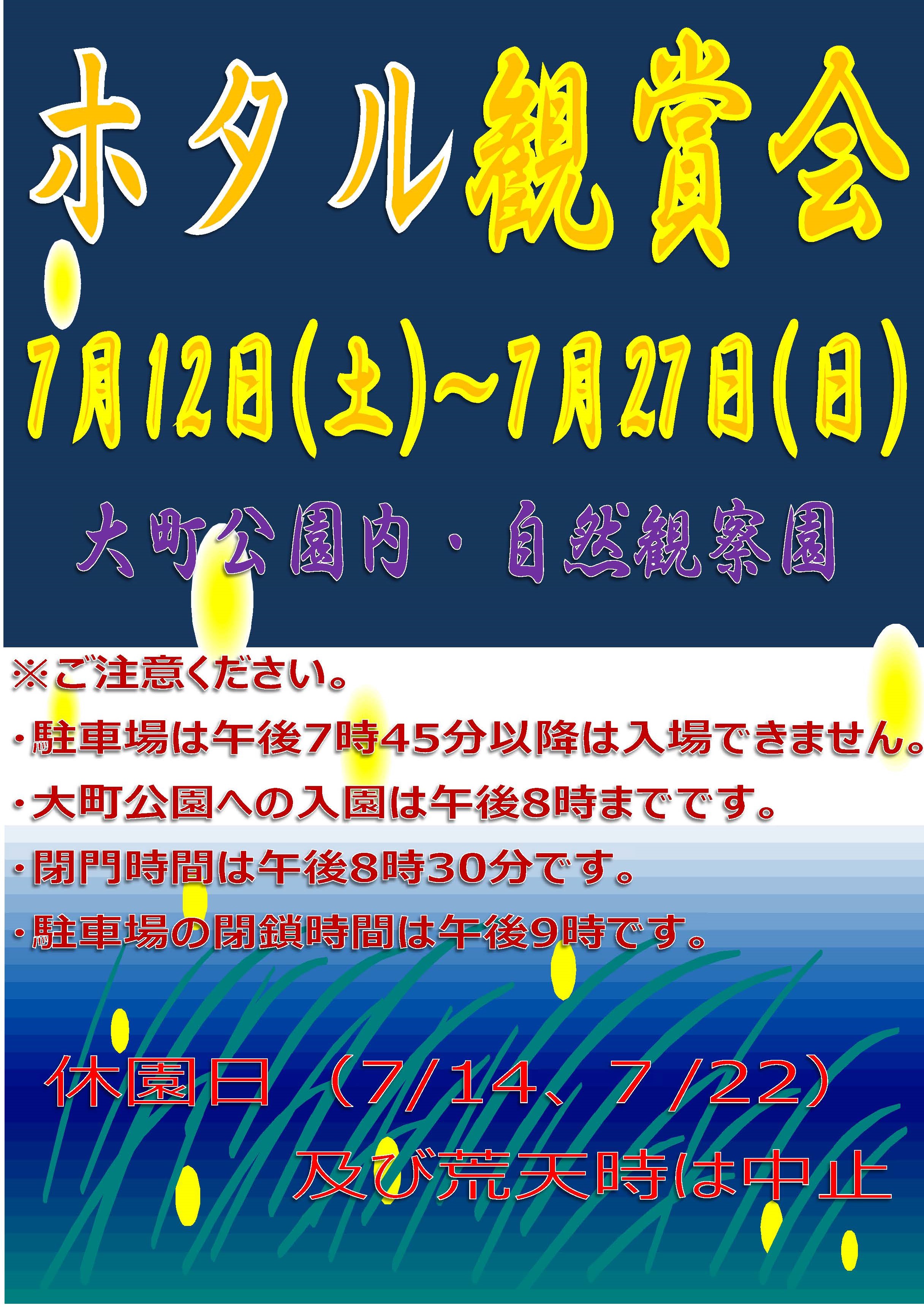 イベント