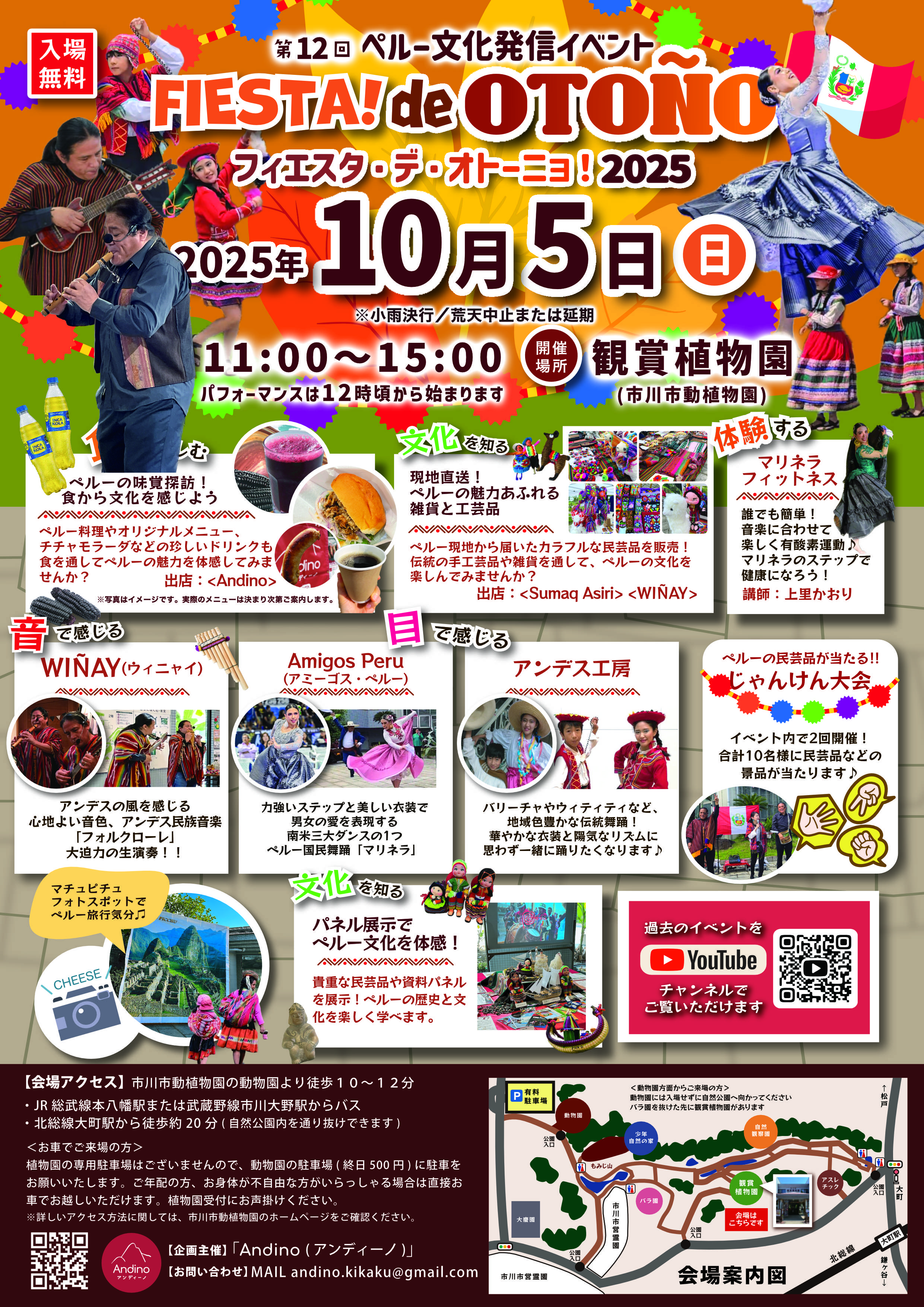 イベント