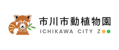 市川市動植物園 ICHIKAWA CITY ZOO