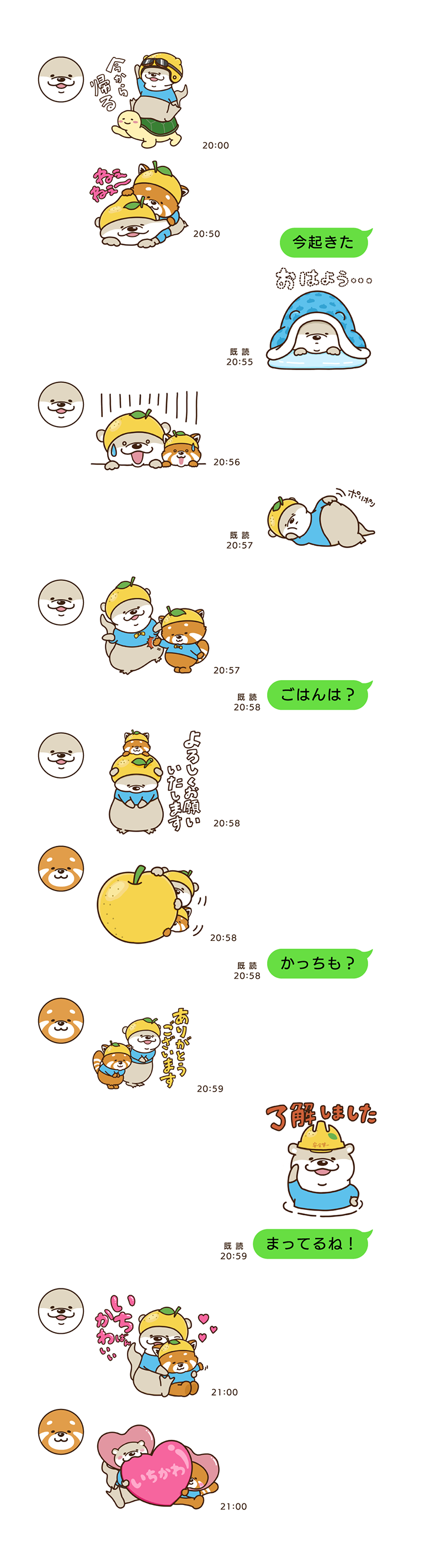 スタンプ利用画面