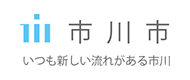 いつも新しい流れがある市川の画像