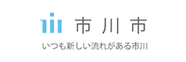 市川市公式ホームぺージ