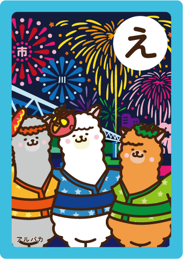 え