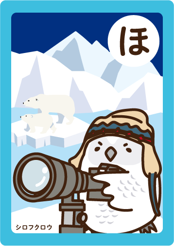 ほ