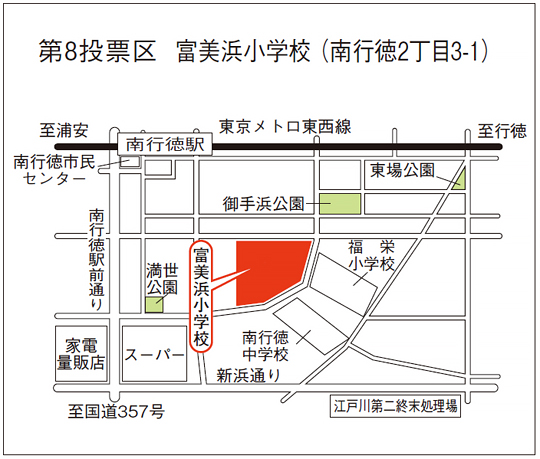 第8投票区 投票所案内図