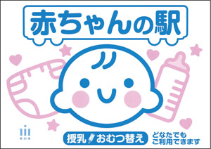 このステッカーが目印です