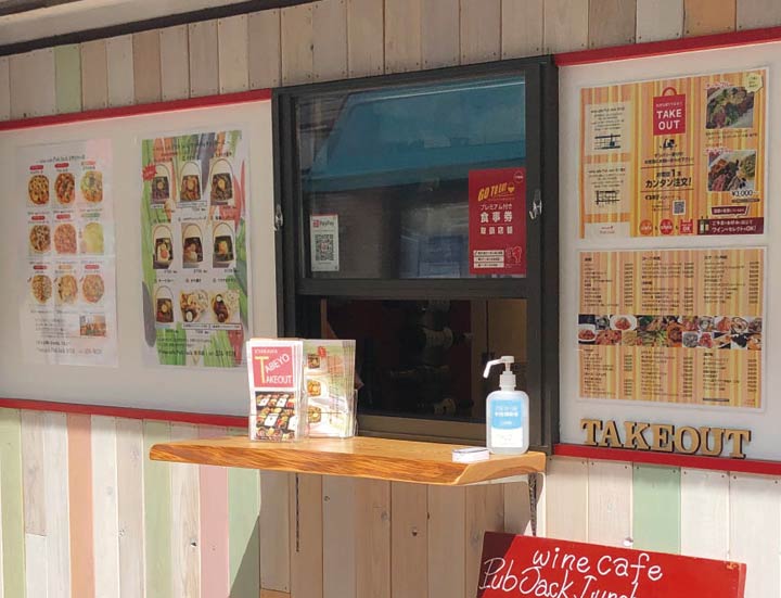 補助金を使った改修例(テイクアウト窓口の増設)