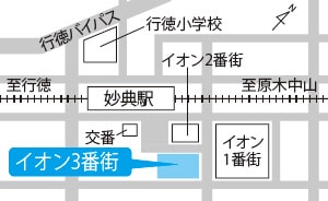 [5]イオン市川妙典店