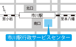 [8]市川駅行政サービスセンター